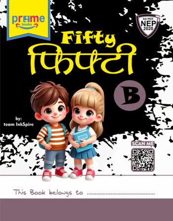 Fifty फिफ्टी – B